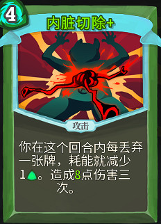 《殺戮尖塔》獵人卡牌推薦 獵人哪些卡牌好用？