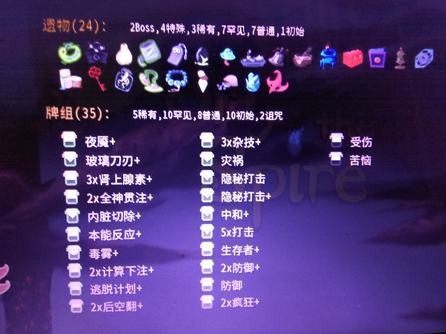 《殺戮尖塔》凍結之眼作用解析 凍結之眼又什麽用? 《殺戮尖塔》凍結之眼作用解析 凍結之眼又什麽用?