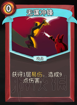 《殺戮尖塔》卡牌資料圖鑒大全 所有卡牌效果點評詳解匯總 《殺戮尖塔》卡牌資料圖鑒大全 所有卡牌效果點評詳解匯總