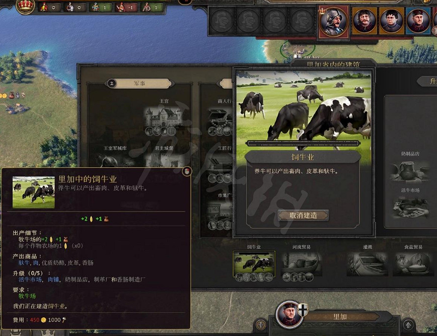 《榮譽騎士2君主》影響力有哪些?影響力作用效果分享 《榮譽騎士2君主》影響力有哪些?影響力作用效果分享