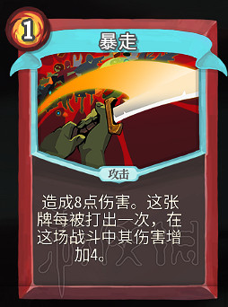 《殺戮尖塔》卡牌資料圖鑒大全 所有卡牌效果點評詳解匯總 《殺戮尖塔》卡牌資料圖鑒大全 所有卡牌效果點評詳解匯總