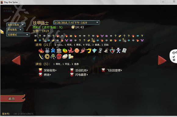 《殺戮尖塔》力量戰怎麽組牌？力量戰組牌思路分享