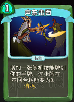 《殺戮尖塔》卡牌資料圖鑒大全 所有卡牌效果點評詳解匯總