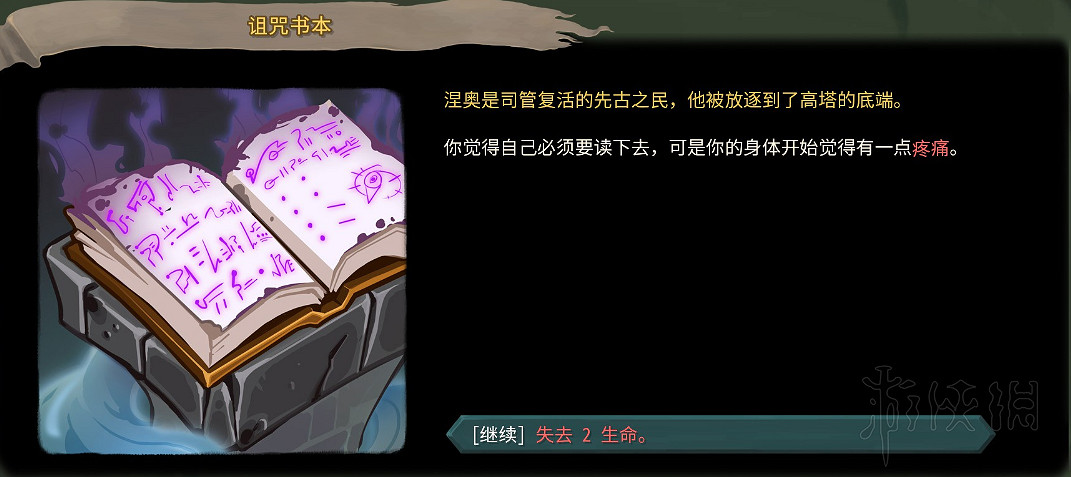 《殺戮尖塔》全事件詳解 遊戲有哪些事件？