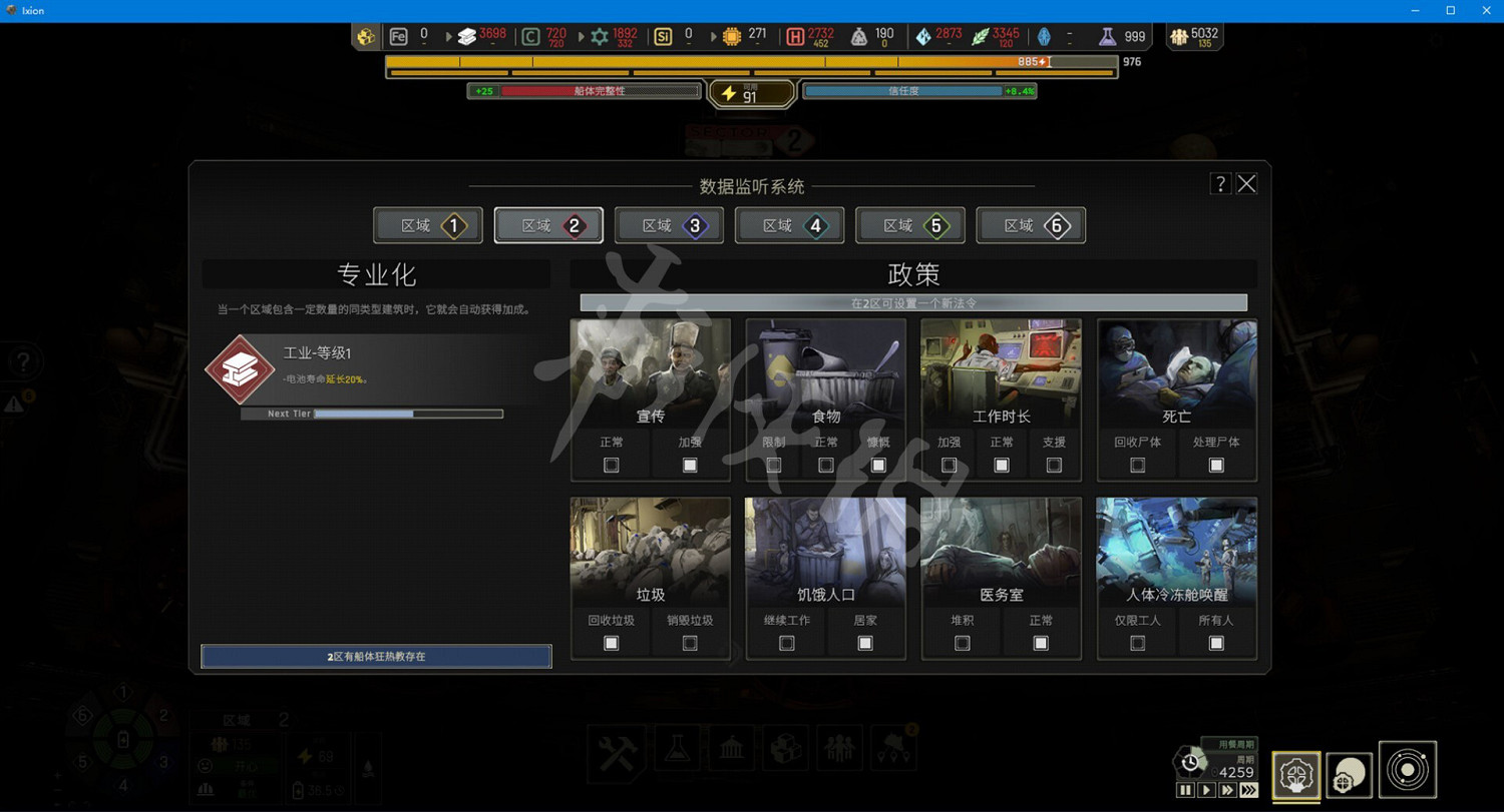 《伊克西翁》建築布局布局推薦 IXION區域建築布局一覽 《伊克西翁》建築布局布局推薦 IXION區域建築布局一覽