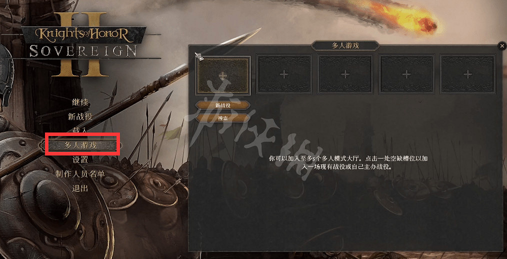 《榮譽騎士2君主》怎麽連線?連線教學介紹 《榮譽騎士2君主》怎麽連線?連線教學介紹