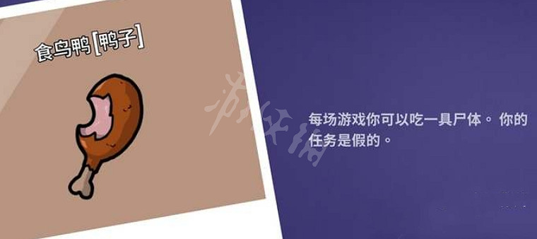 《鵝鴨殺》食鳥鴨怎麽玩？食鳥鴨玩法分享