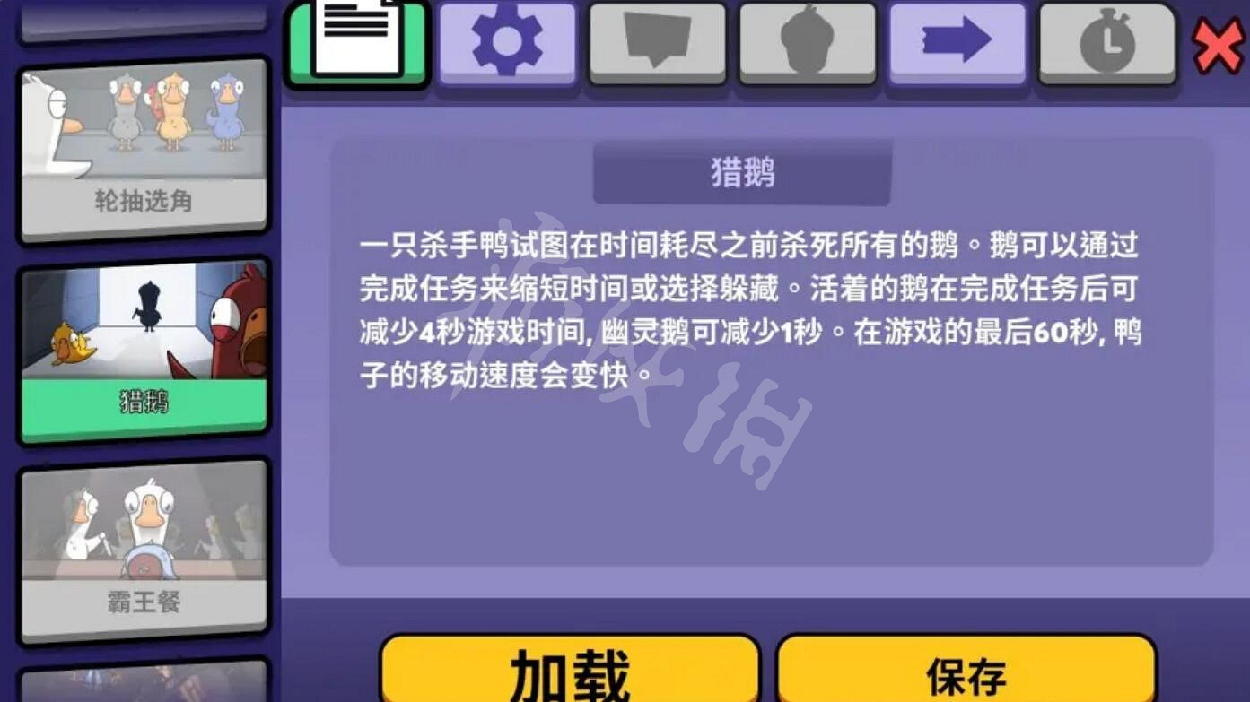 《鵝鴨殺》遊戲模式有哪些? 遊戲模式介紹 《鵝鴨殺》遊戲模式有哪些? 遊戲模式介紹