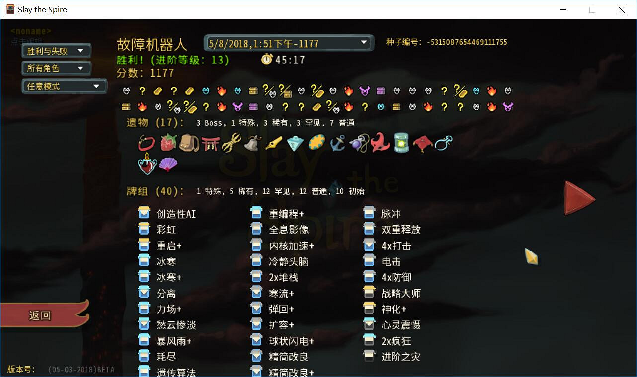 《殺戮尖塔》故障機器人雜牌流心得分享 故障機器人雜牌流怎麽玩？