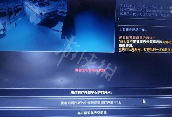 《伊克西翁》利西斯的殘骸在哪?利西斯的殘骸位置 《伊克西翁》利西斯的殘骸在哪?利西斯的殘骸位置