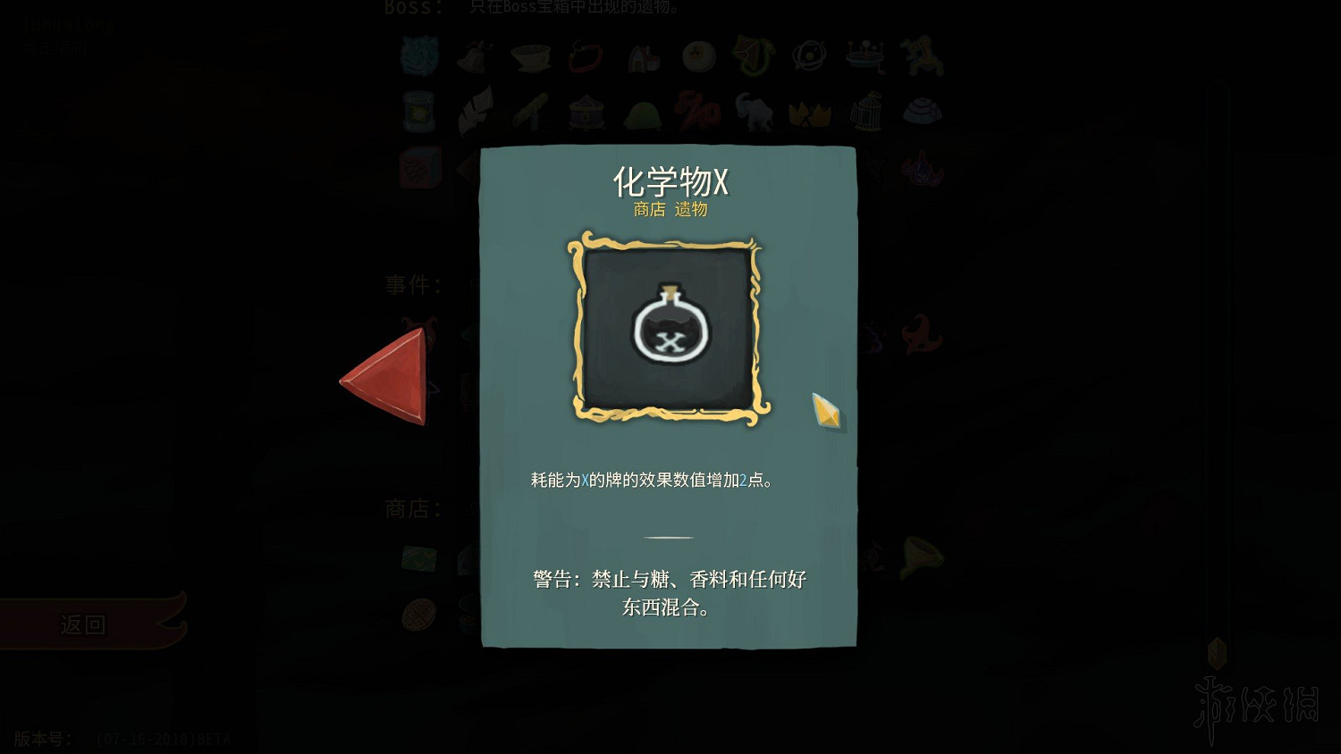 《殺戮尖塔》新卡片新遺物效果一覽 7.17更新了什麽卡片遺物？