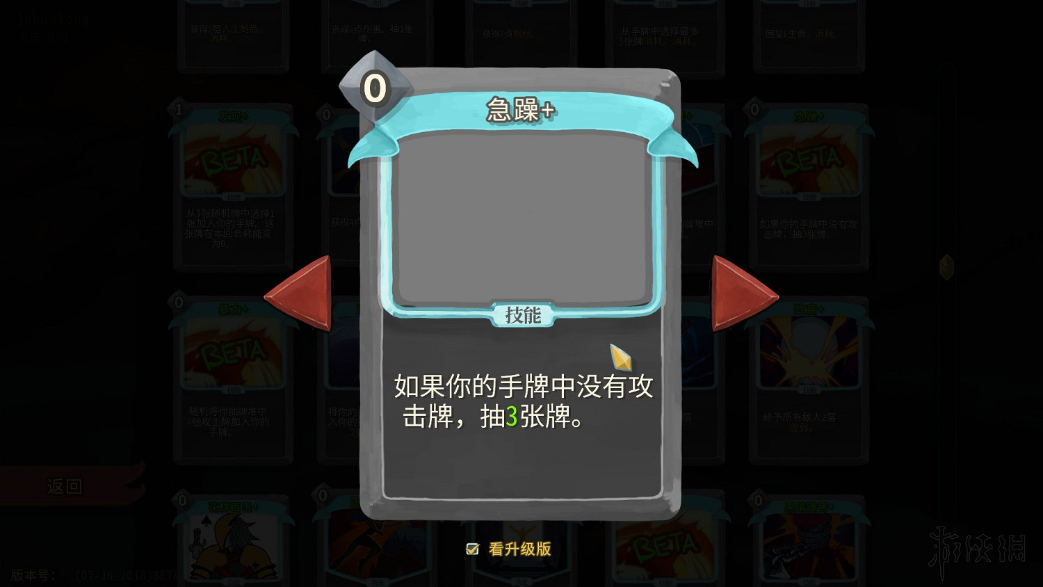 《殺戮尖塔》新卡片新遺物效果一覽 7.17更新了什麽卡片遺物？