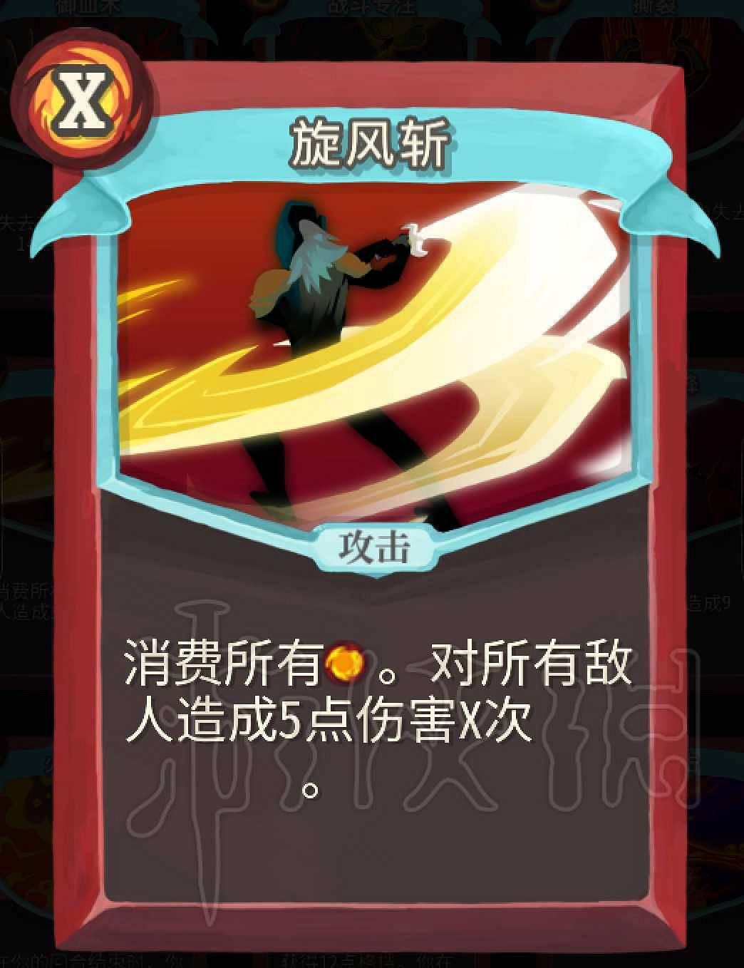 《殺戮尖塔》戰士卡牌介紹評析 哪些卡牌值得推薦? 《殺戮尖塔》戰士卡牌介紹評析 哪些卡牌值得推薦?