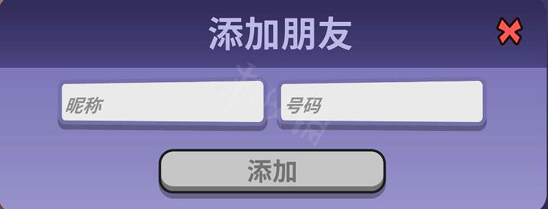 《鵝鴨殺》怎麽加好友?加好友方法介紹 《鵝鴨殺》怎麽加好友?加好友方法介紹