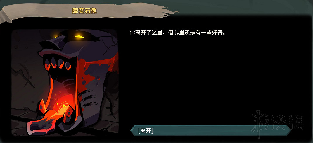 《殺戮尖塔》全事件詳解 遊戲有哪些事件？