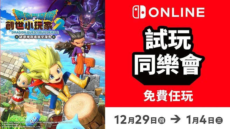 12.19-12.25 Switch一周熱點新聞 獨立遊戲特別節目