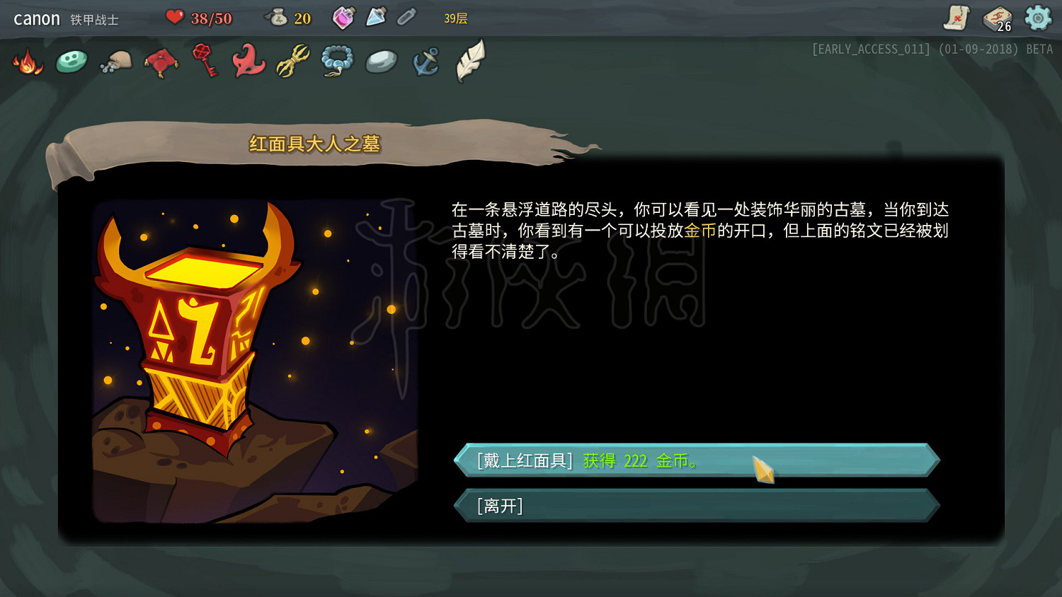 《殺戮尖塔》1月10日更新內容一覽 更新了哪些內容？