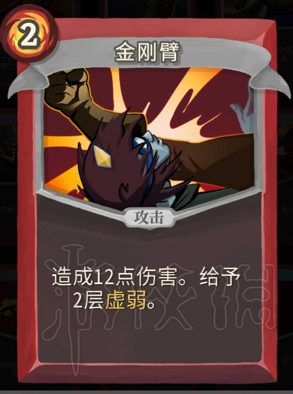 《殺戮尖塔》戰士卡牌介紹評析 哪些卡牌值得推薦? 《殺戮尖塔》戰士卡牌介紹評析 哪些卡牌值得推薦?