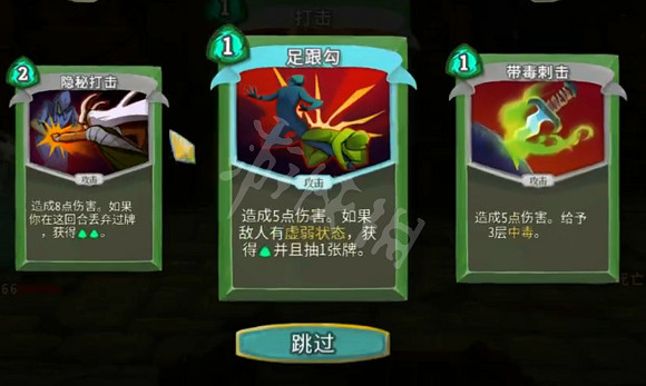 《殺戮尖塔》攫升15足跟勾賊打法分析 攫升15獵人怎麽玩? 《殺戮尖塔》攫升15足跟勾賊打法分析 攫升15獵人怎麽玩?