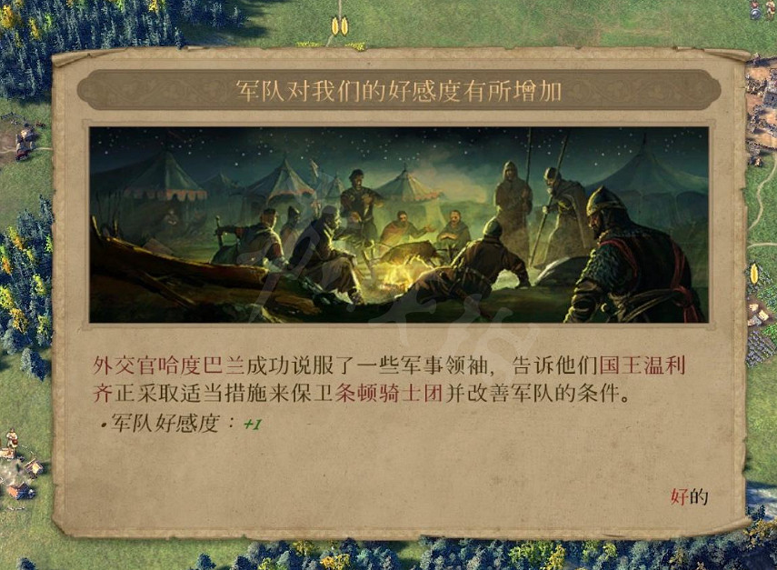 《榮譽騎士2君主》城市發展需要注意什麽?發展注意事項分享 《榮譽騎士2君主》城市發展需要注意什麽?發展注意事項分享