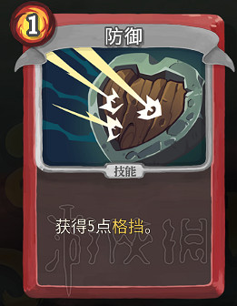 《殺戮尖塔》卡牌資料圖鑒大全 所有卡牌效果點評詳解匯總