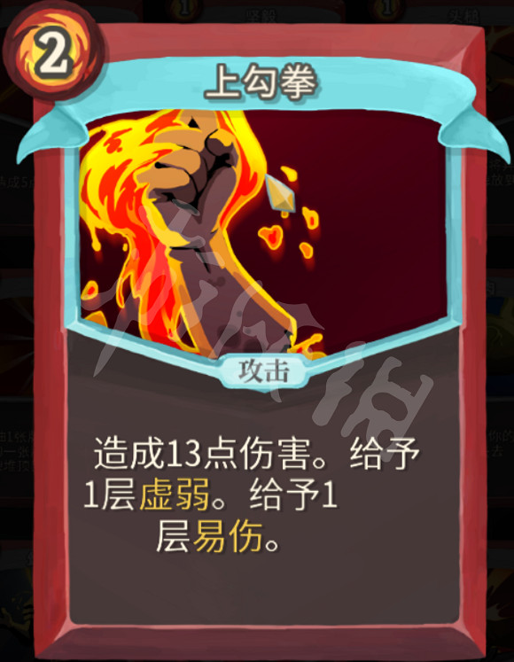 《殺戮尖塔》力量戰玩法心得分享 戰士力量流怎麽玩