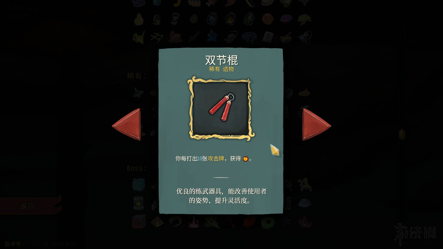 《殺戮尖塔》新卡片新遺物效果一覽 7.17更新了什麽卡片遺物？