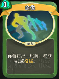 《殺戮尖塔》卡牌資料圖鑒大全 所有卡牌效果點評詳解匯總