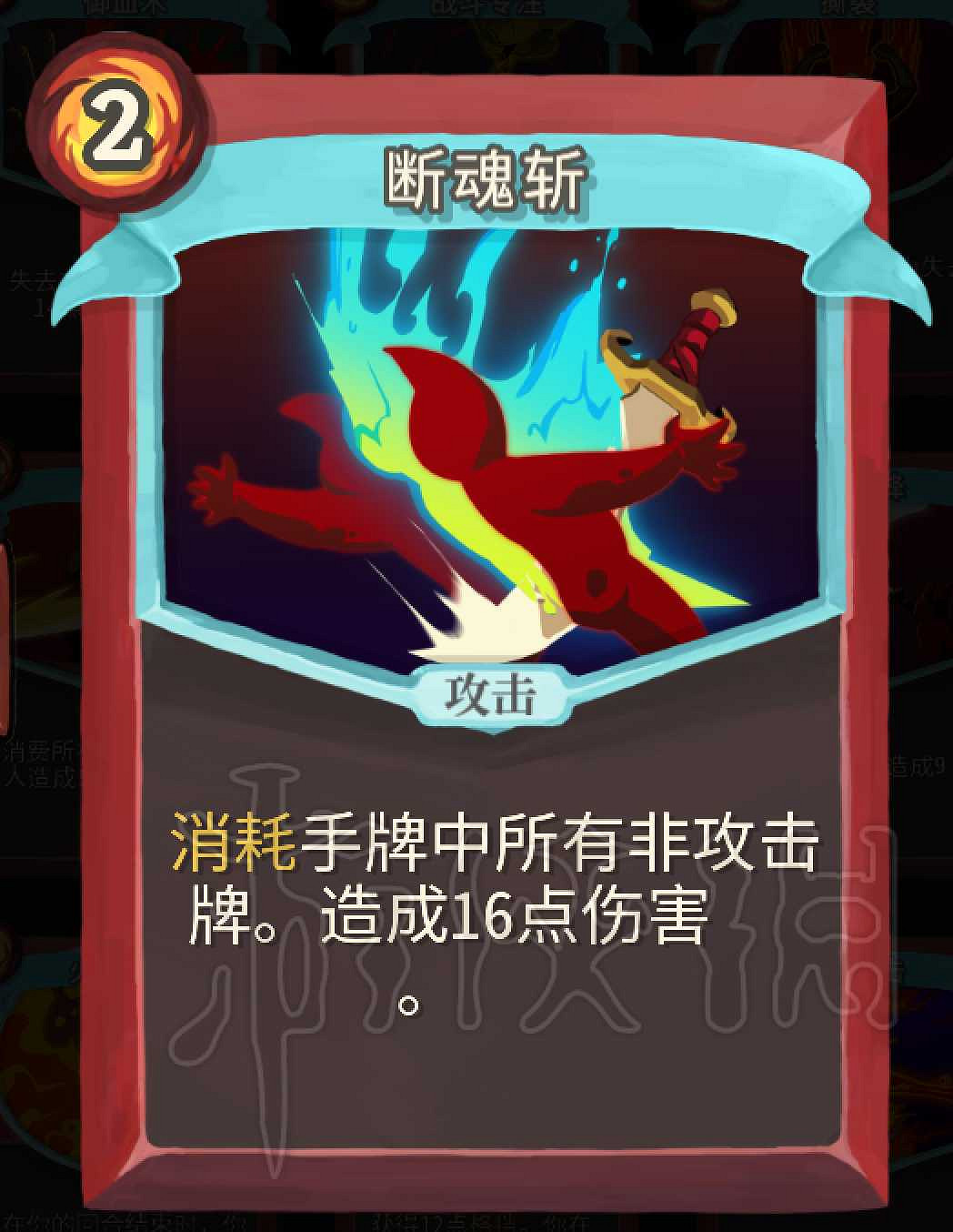 《殺戮尖塔》戰士卡牌介紹評析 哪些卡牌值得推薦? 《殺戮尖塔》戰士卡牌介紹評析 哪些卡牌值得推薦?