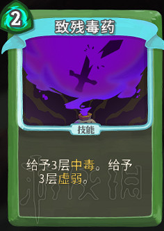 《殺戮尖塔》卡牌資料圖鑒大全 所有卡牌效果點評詳解匯總