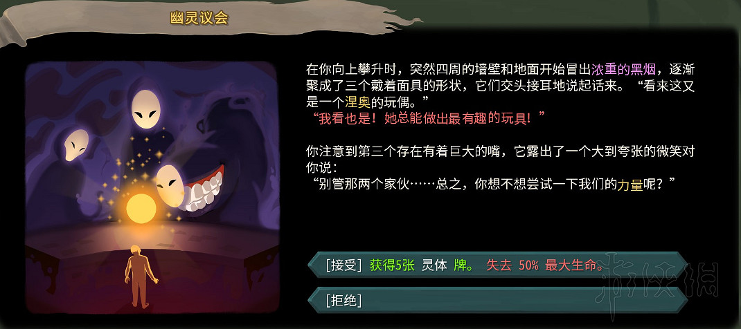 《殺戮尖塔》全事件詳解 遊戲有哪些事件？