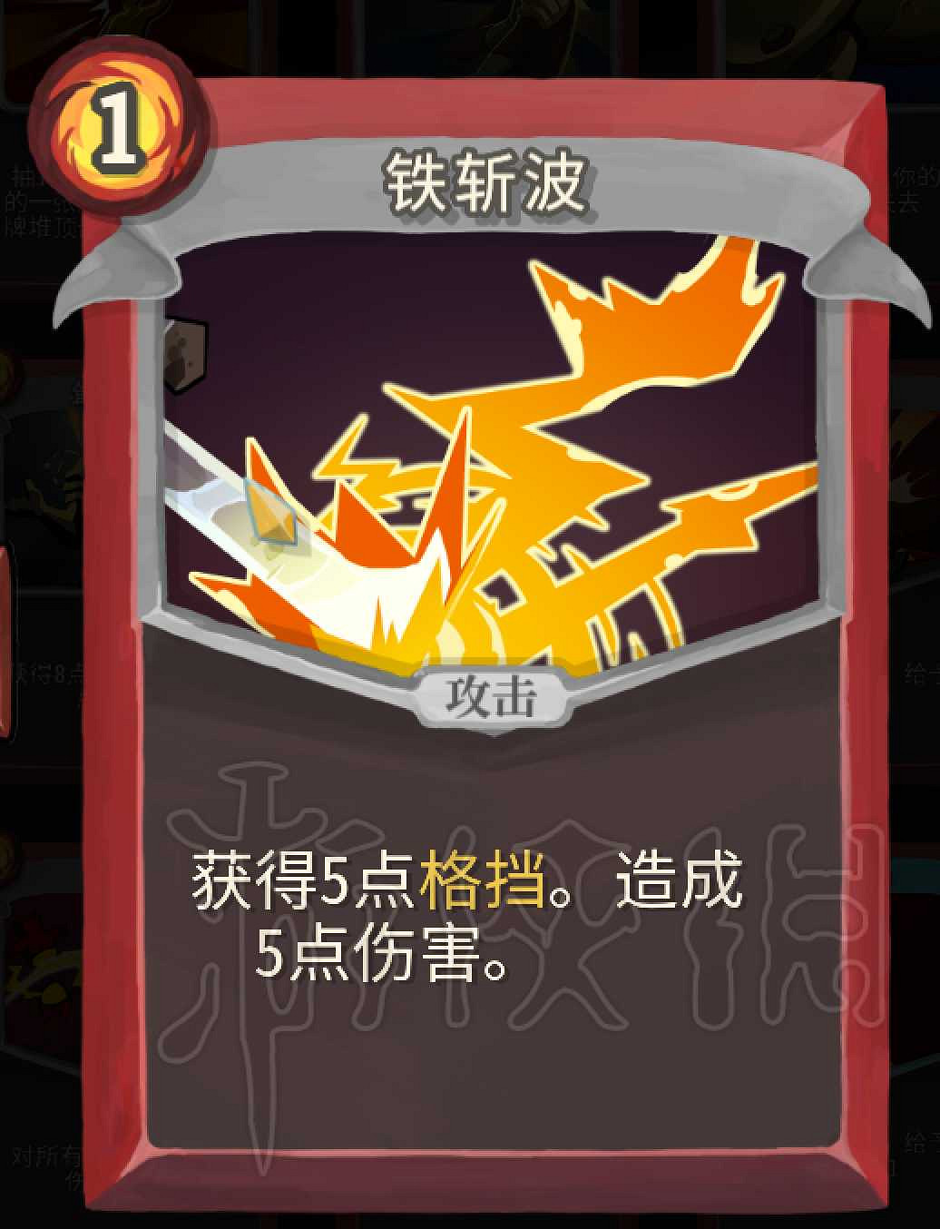 《殺戮尖塔》戰士卡牌介紹評析 哪些卡牌值得推薦？