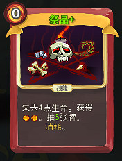 《殺戮尖塔》燒牌無限戰打法圖文教學 燒牌無限戰怎麽打? 《殺戮尖塔》燒牌無限戰打法圖文教學 燒牌無限戰怎麽打?