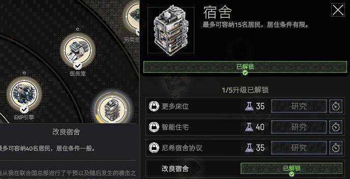 《伊克西翁》第一章資源收集攻略 IXION第一章怎麽收集? 《伊克西翁》第一章資源收集攻略 IXION第一章怎麽收集?