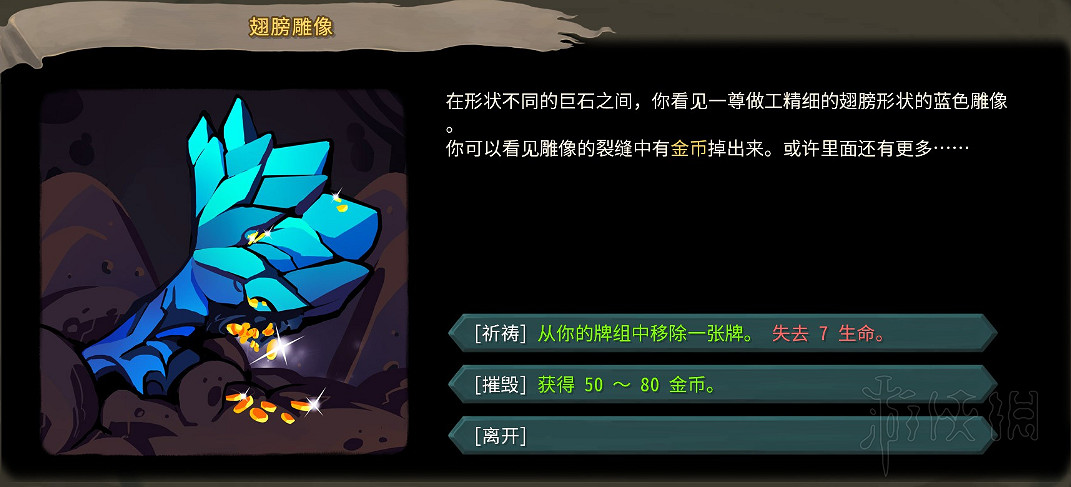 《殺戮尖塔》全事件詳解 遊戲有哪些事件？