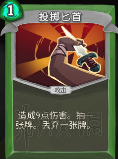 《殺戮尖塔》卡牌資料圖鑒大全 所有卡牌效果點評詳解匯總