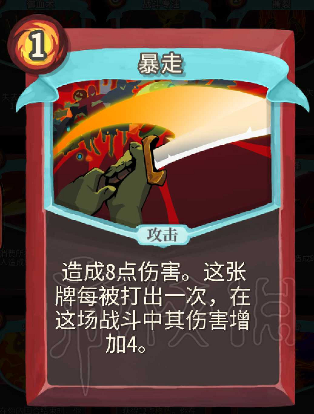 《殺戮尖塔》戰士卡牌介紹評析 哪些卡牌值得推薦? 《殺戮尖塔》戰士卡牌介紹評析 哪些卡牌值得推薦?