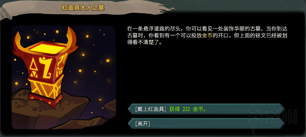 《殺戮尖塔》全事件詳解 遊戲有哪些事件？