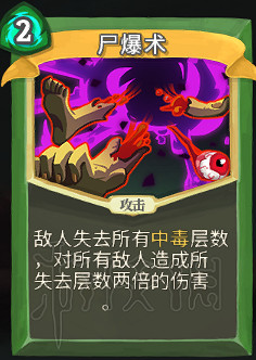 《殺戮尖塔》卡牌資料圖鑒大全 所有卡牌效果點評詳解匯總