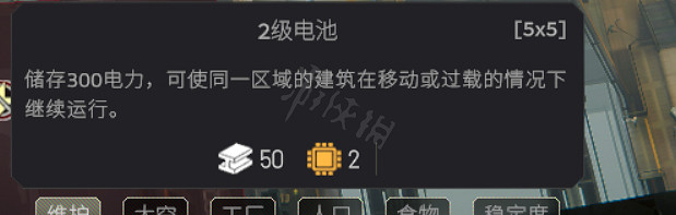 《伊克西翁》各級電池效果有什麽區別?IXION各級電池作用分享 《伊克西翁》各級電池效果有什麽區別?IXION各級電池作用分享