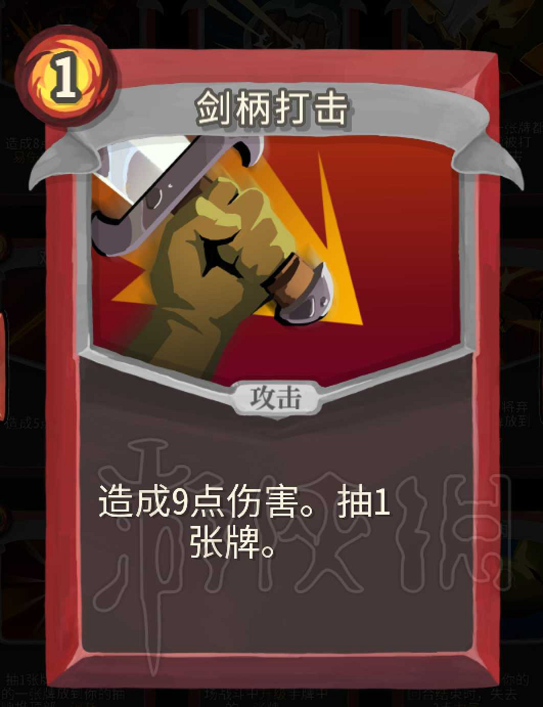 《殺戮尖塔》戰士卡牌介紹評析 哪些卡牌值得推薦？