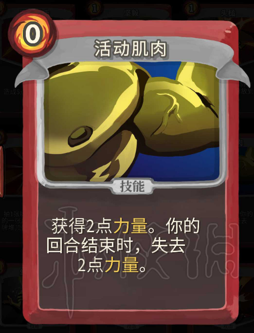 《殺戮尖塔》戰士卡牌介紹評析 哪些卡牌值得推薦？