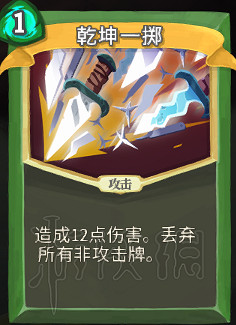 《殺戮尖塔》卡牌資料圖鑒大全 所有卡牌效果點評詳解匯總