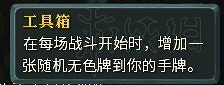 《殺戮尖塔》戰士無限流玩法圖文教學 戰士無限流怎麽過關？