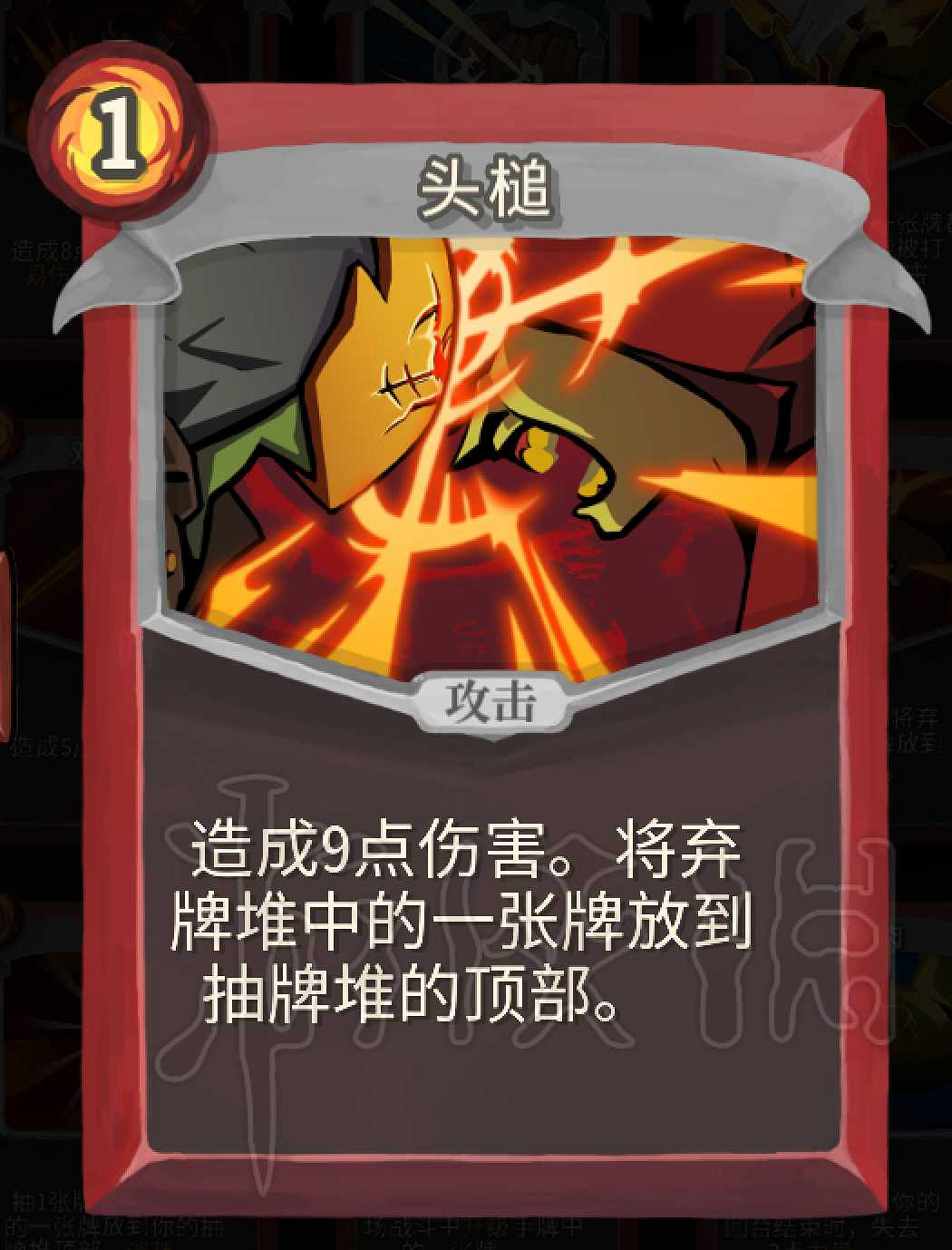 《殺戮尖塔》戰士卡牌介紹評析 哪些卡牌值得推薦? 《殺戮尖塔》戰士卡牌介紹評析 哪些卡牌值得推薦?