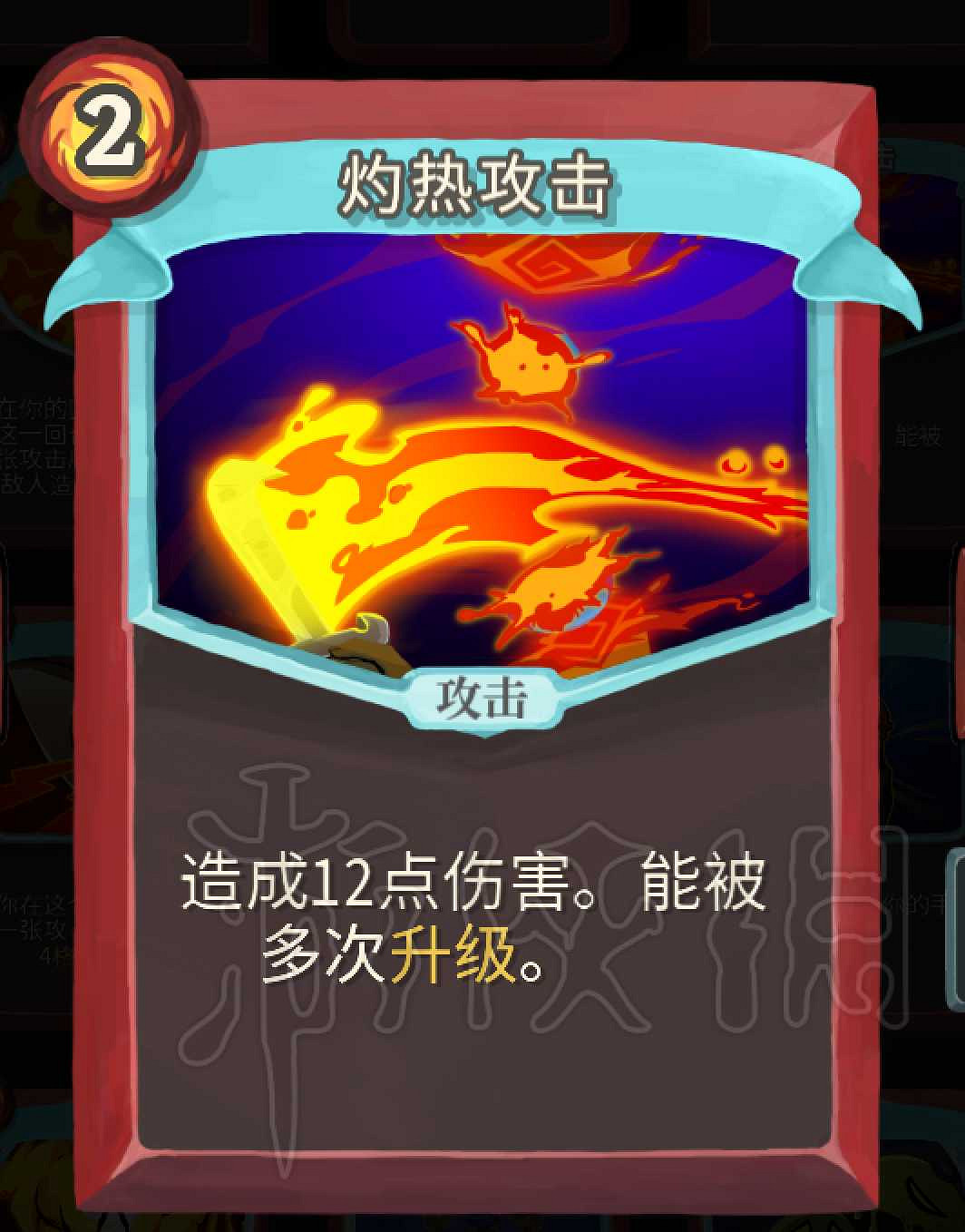 《殺戮尖塔》戰士卡牌介紹評析 哪些卡牌值得推薦? 《殺戮尖塔》戰士卡牌介紹評析 哪些卡牌值得推薦?