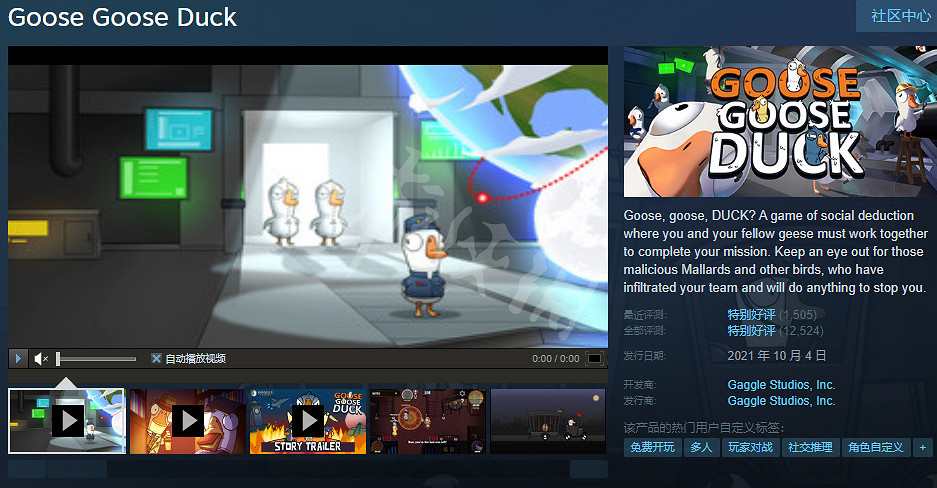 《鵝鴨殺》Steam叫什麽？Steam名字介紹