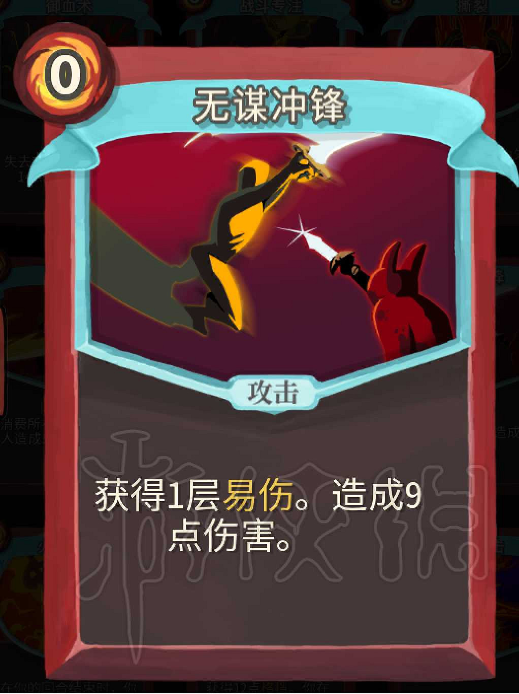 《殺戮尖塔》戰士卡牌介紹評析 哪些卡牌值得推薦？