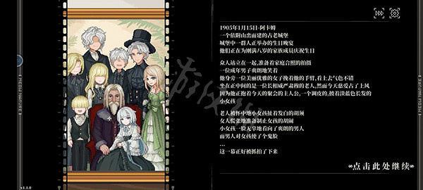 《人格解體》全結局攻略 有哪些結局