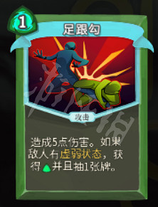 《殺戮尖塔》盜賊卡牌大全 盜賊卡牌怎麽用? 《殺戮尖塔》盜賊卡牌大全 盜賊卡牌怎麽用?